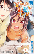 japcover We never learn 15