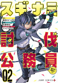 japcover Suginami on Dungeon Duty 2