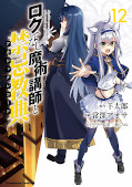 japcover Akashic Records of the Bastard Magic Instructor 12