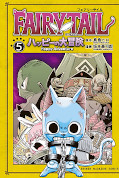 japcover Fairy Tail - Happy's Adventure 5