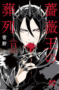 japcover Requiem Of The Rose King 13