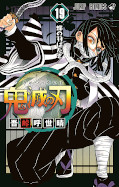 japcover Demon Slayer - Kimetsu no Yaiba 19