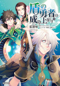 japcover The Rising of the Shield Hero 15