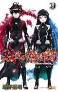 japcover Twin Star Exorcists: Onmyoji 21