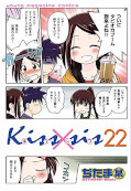 japcover Kiss x Sis 22