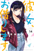 japcover Rental Girlfriend 14