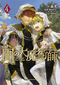 japcover Magus of the Library 4