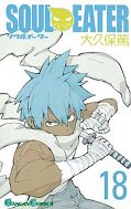 japcover Soul Eater 9