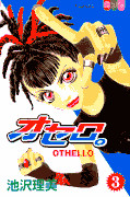 japcover Othello 3