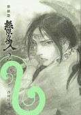 japcover Blade of the Immortal 2