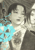 japcover Blade of the Immortal 6