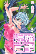 japcover Psychic Academy 5