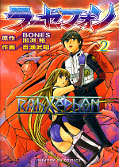 japcover RahXephon 2