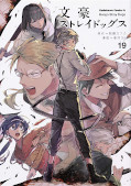 japcover Bungo Stray Dogs 19