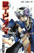 japcover Hell Warden Higuma 3