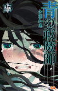 japcover Blue Exorcist 25