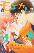 japcover My Boyfriend in Orange 3