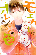 japcover My Boyfriend in Orange 5