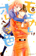 japcover My Boyfriend in Orange 6