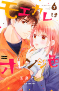 japcover My Boyfriend in Orange 7