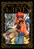 japcover 3x3 Augen 29