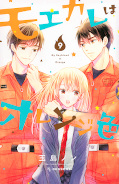 japcover My Boyfriend in Orange 9