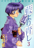 japcover Ai Yori Aoshi 3