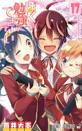 japcover We never learn 17