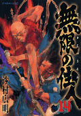 japcover Blade of the Immortal 14