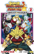 japcover Super Dragon Ball Heroes Universe Mission: Universe Mission 2