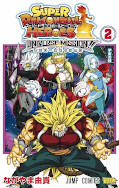 japcover Super Dragon Ball Heroes Universe Mission: Universe Mission 2