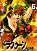 japcover Drakuun 5