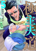 japcover Yakuza goes Hausmann 5