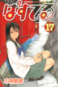 japcover Pastel 17