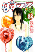 Jap.Frontcover Pastel 22