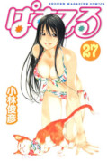 Jap.Frontcover Pastel 27