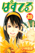 Jap.Frontcover Pastel 29