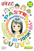 Jap.Frontcover Pastel 33