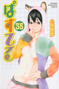 Jap.Frontcover Pastel 35