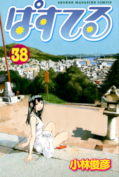 Jap.Frontcover Pastel 38