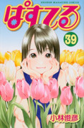 Jap.Frontcover Pastel 39