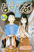 Jap.Frontcover Pastel 44