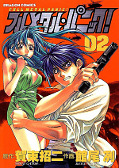 japcover Full Metal Panic! 2