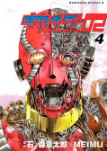 japcover Kikaider Code 02 4