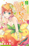 japcover We never learn 18