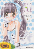 japcover Kokoro Library 2