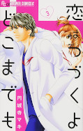 japcover Check me up! 3