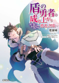 japcover The Rising of the Shield Hero – Kyu Aiya Special Works 1