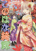 japcover Fox Spirit Tales 11