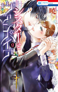 japcover Sister & Vampire 9